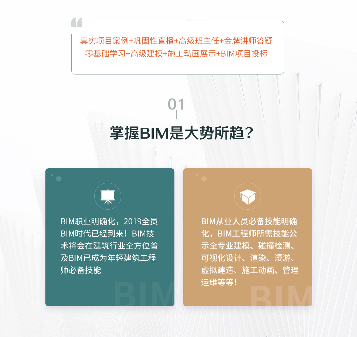bim工程師報(bào)名時(shí)間是什么時(shí)候?,bim工程師考試報(bào)名時(shí)間  第2張