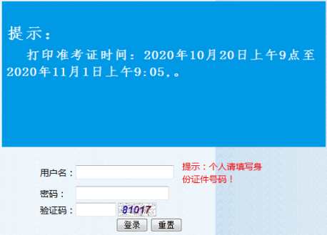 廣東二級(jí)建造師準(zhǔn)考證怎么領(lǐng)取,廣東二級(jí)建造師準(zhǔn)考證  第2張