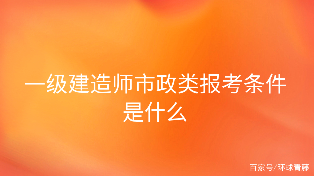 一級(jí)建造師市政課件免費(fèi)下載,一級(jí)建造師市政實(shí)務(wù)教材電子版下載  第1張