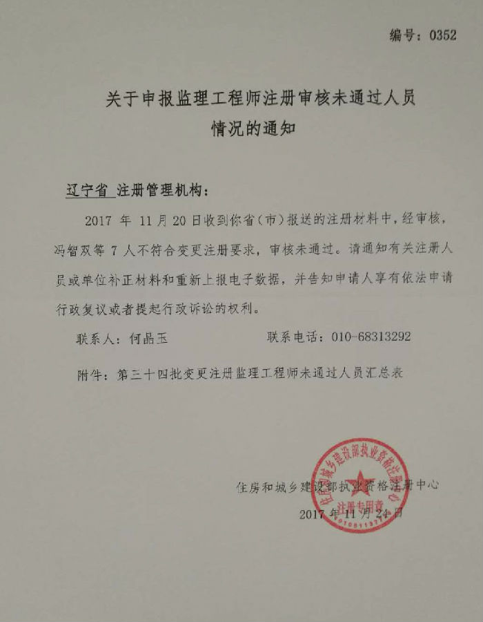 監(jiān)理工程師續(xù)期注冊(cè)能接著變更注冊(cè)嗎監(jiān)理工程師續(xù)期注冊(cè)  第2張