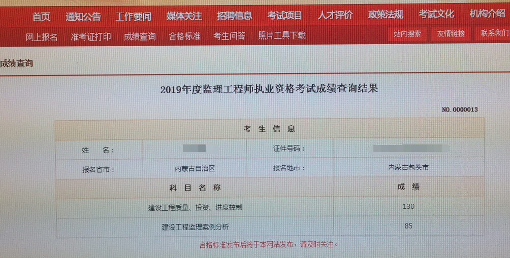 監(jiān)理工程師續(xù)期注冊(cè)能接著變更注冊(cè)嗎監(jiān)理工程師續(xù)期注冊(cè)  第1張