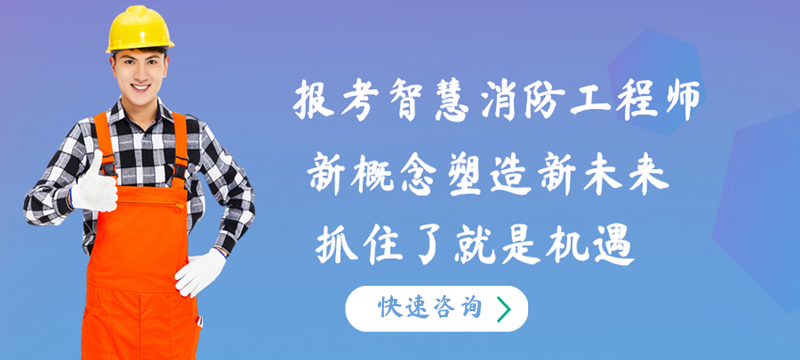 注冊(cè)消防工程師證注冊(cè)消防工程師證書(shū)一年多少錢(qián)  第2張