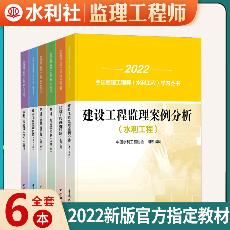 監(jiān)理工程師考試教材幾本書全國(guó)監(jiān)理工程師考試教材  第1張