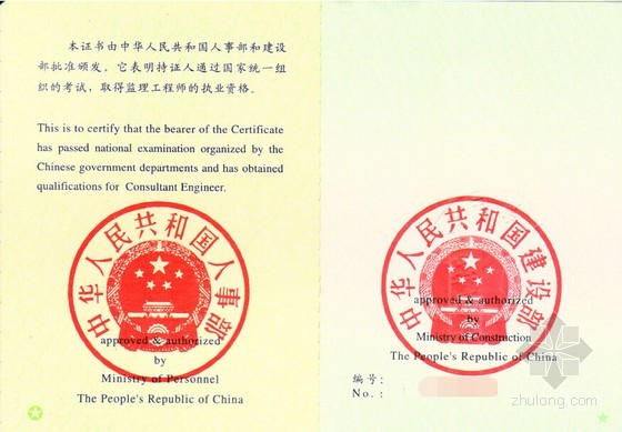 江蘇省注冊監(jiān)理工程師考試江蘇省注冊監(jiān)理工程師  第1張
