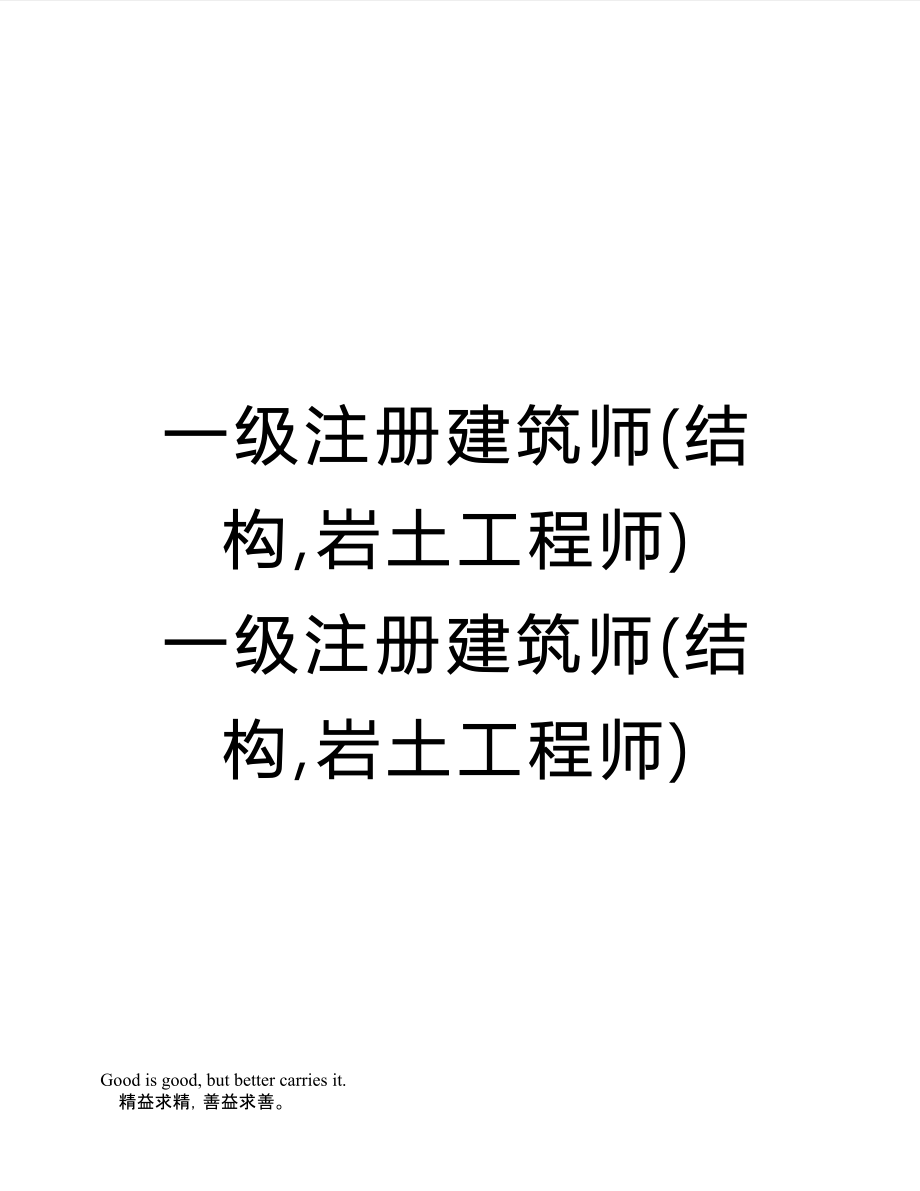 目前注冊巖土工程師一年價(jià)格是多少,巖土工程師一共注冊多少人  第2張
