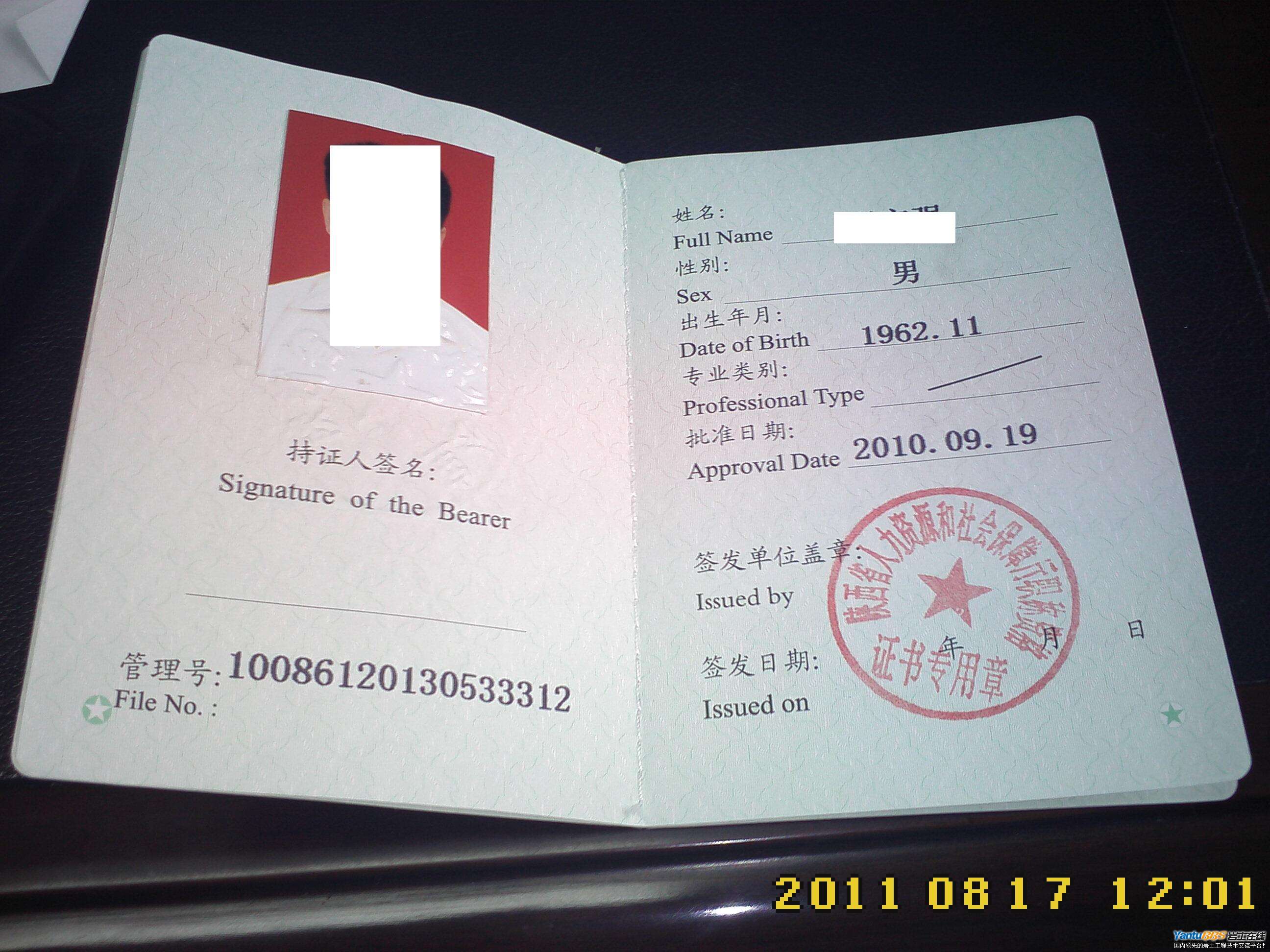 目前注冊巖土工程師一年價(jià)格是多少,巖土工程師一共注冊多少人  第1張