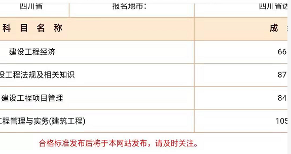 西藏一級(jí)建造師報(bào)名時(shí)間2021年,西藏一級(jí)建造師成績(jī)查詢(xún)  第1張