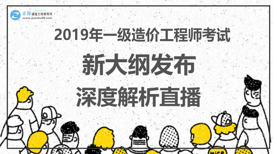 什么專業(yè)考造價工程師最好什么專業(yè)考造價工程師  第2張