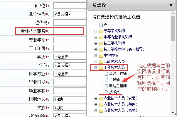 消防工程師如何自己報(bào)名消防工程師自報(bào)名流程  第1張