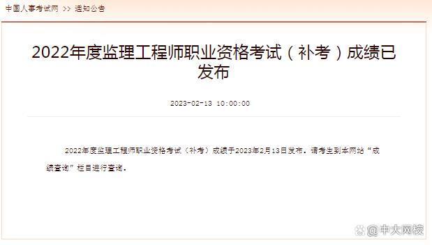 中級(jí)安全工程師出成績(jī)時(shí)間2020年中級(jí)安全工程師成績(jī)查詢時(shí)間  第2張
