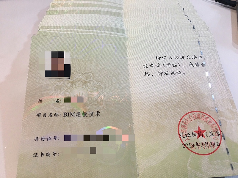 西寧bim工程師報(bào)名條件西寧bim工程師報(bào)名條件及要求  第1張