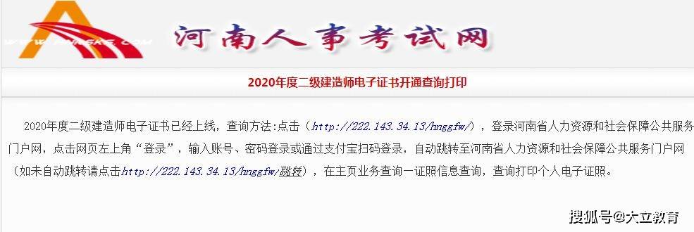 二級(jí)建造師報(bào)名信息表,二級(jí)建造師報(bào)名表格  第2張