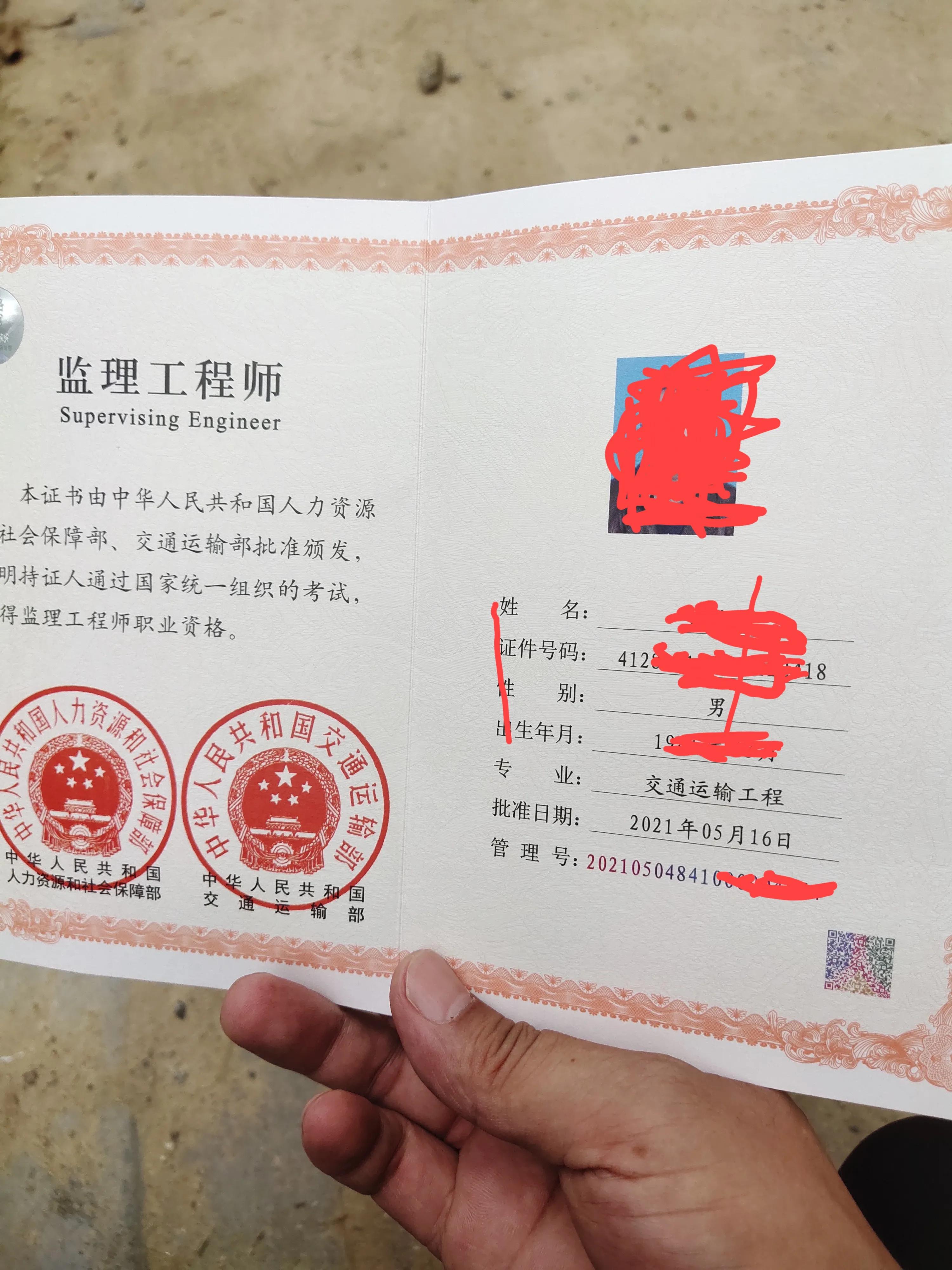 鐵路監(jiān)理工程師查詢(xún),鐵路監(jiān)理合格人員查詢(xún)  第1張