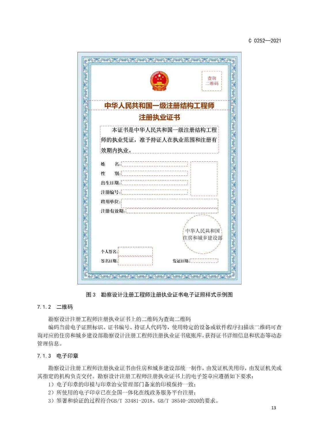 國(guó)外監(jiān)理工程師要考什么證國(guó)外監(jiān)理工程師要考什么證書(shū)  第1張
