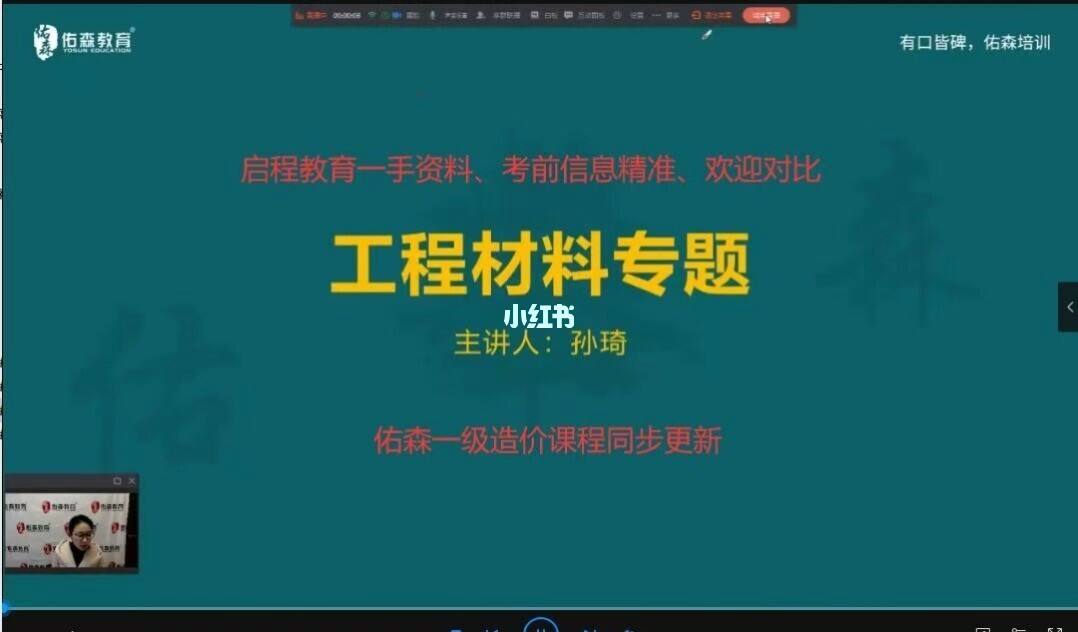 造價(jià)工程師免費(fèi)課程,造價(jià)工程師免費(fèi)課程網(wǎng)站  第2張