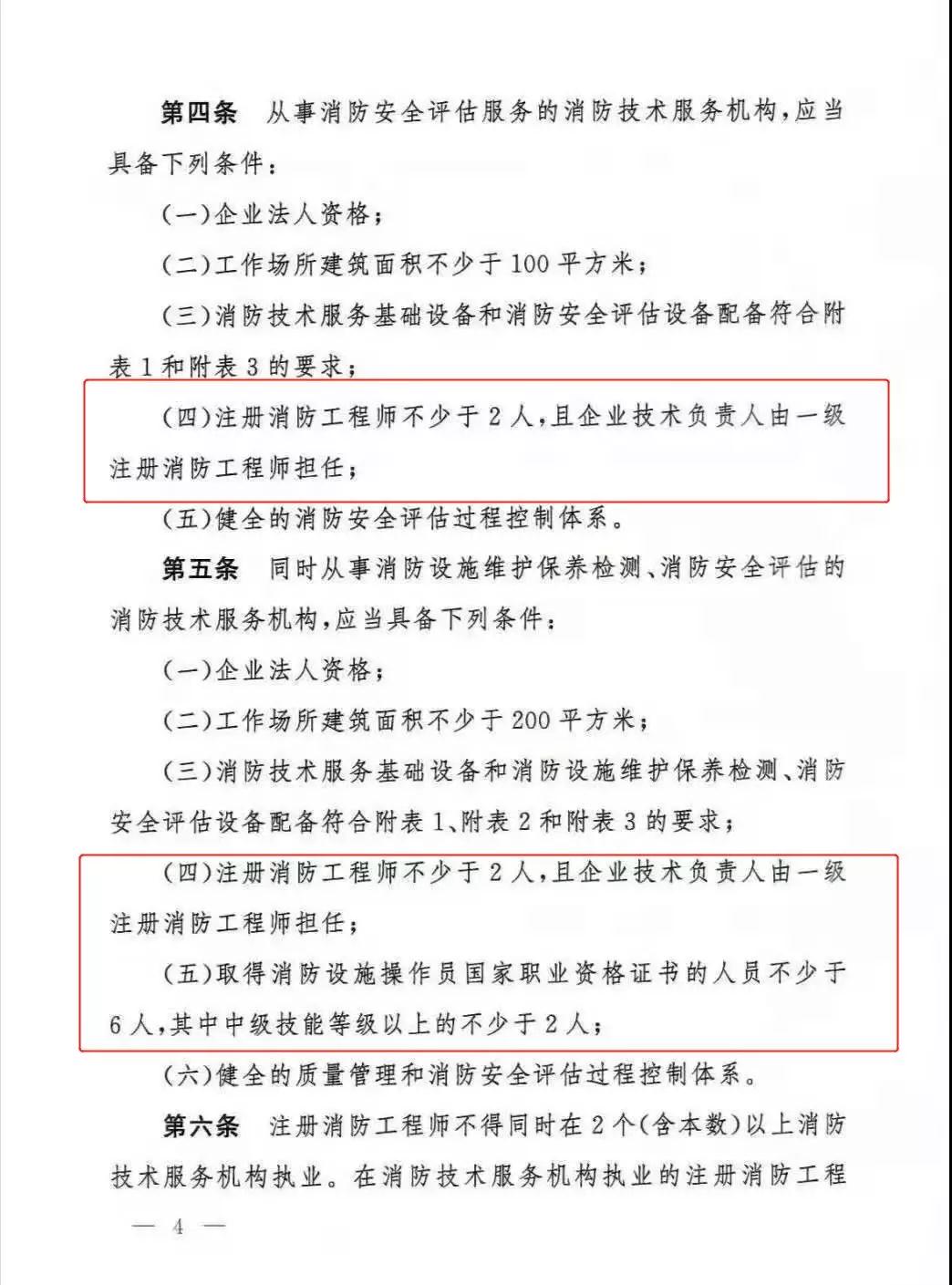 注冊(cè)消防工程師取消注冊(cè)是什么意思,注冊(cè)消防工程師取消注冊(cè)  第1張