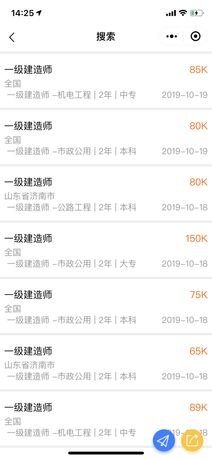 上海一級(jí)建造師掛靠的簡(jiǎn)單介紹  第2張