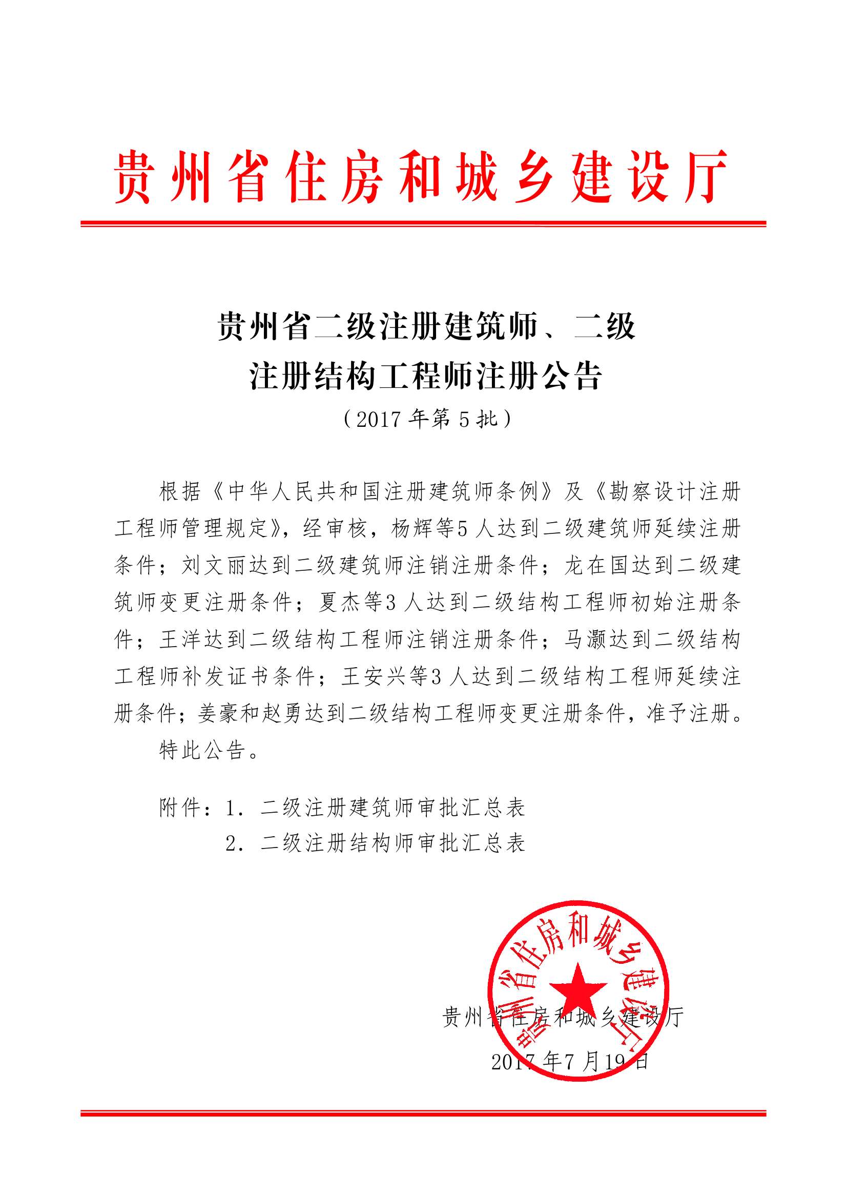結(jié)構(gòu)工程師發(fā)展計劃結(jié)構(gòu)工程師發(fā)展  第1張