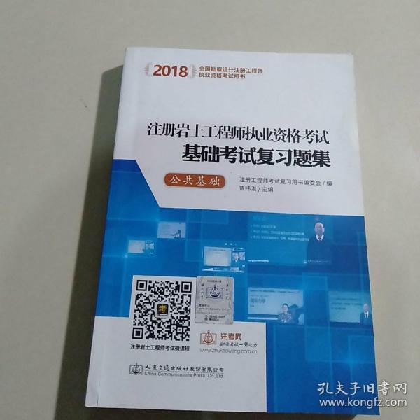 注冊(cè)巖土工程師僅設(shè)計(jì)院用嗎注冊(cè)巖土工程師僅設(shè)計(jì)院用嗎知乎  第1張