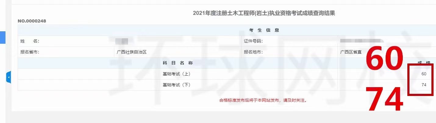 關(guān)于巖土工程師報(bào)名時(shí)間和考試時(shí)間的信息  第1張