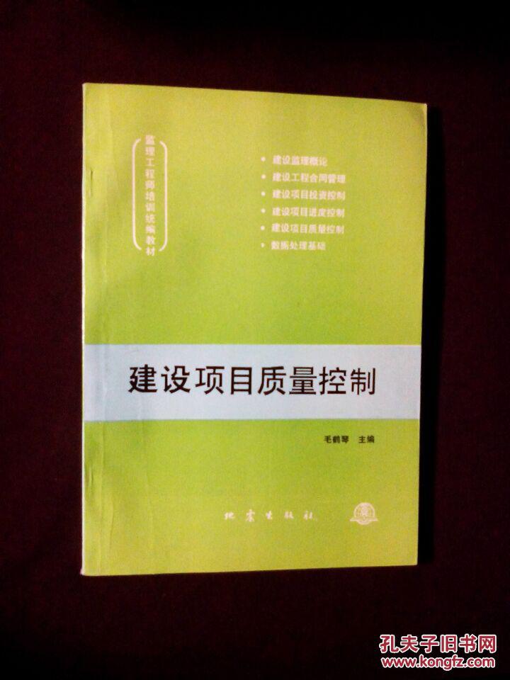 注冊(cè)監(jiān)理工程師教材有幾本書?注冊(cè)監(jiān)理工程師培訓(xùn)教材  第1張