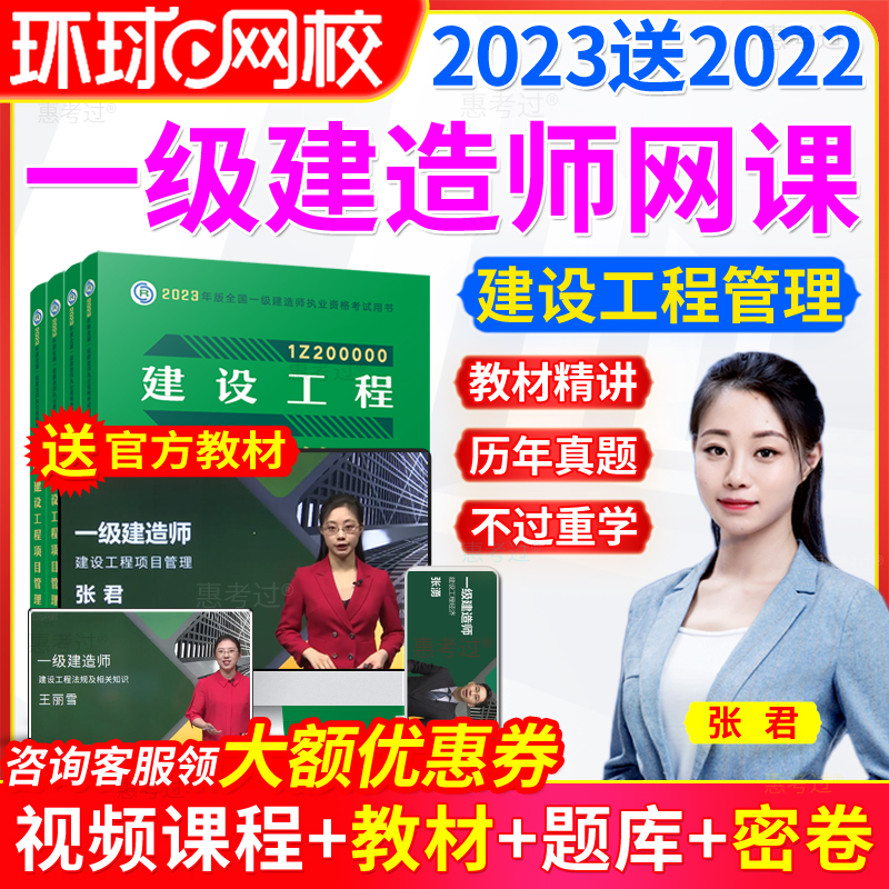 一級(jí)建造師課程講解視頻一級(jí)建造師精講視頻  第2張