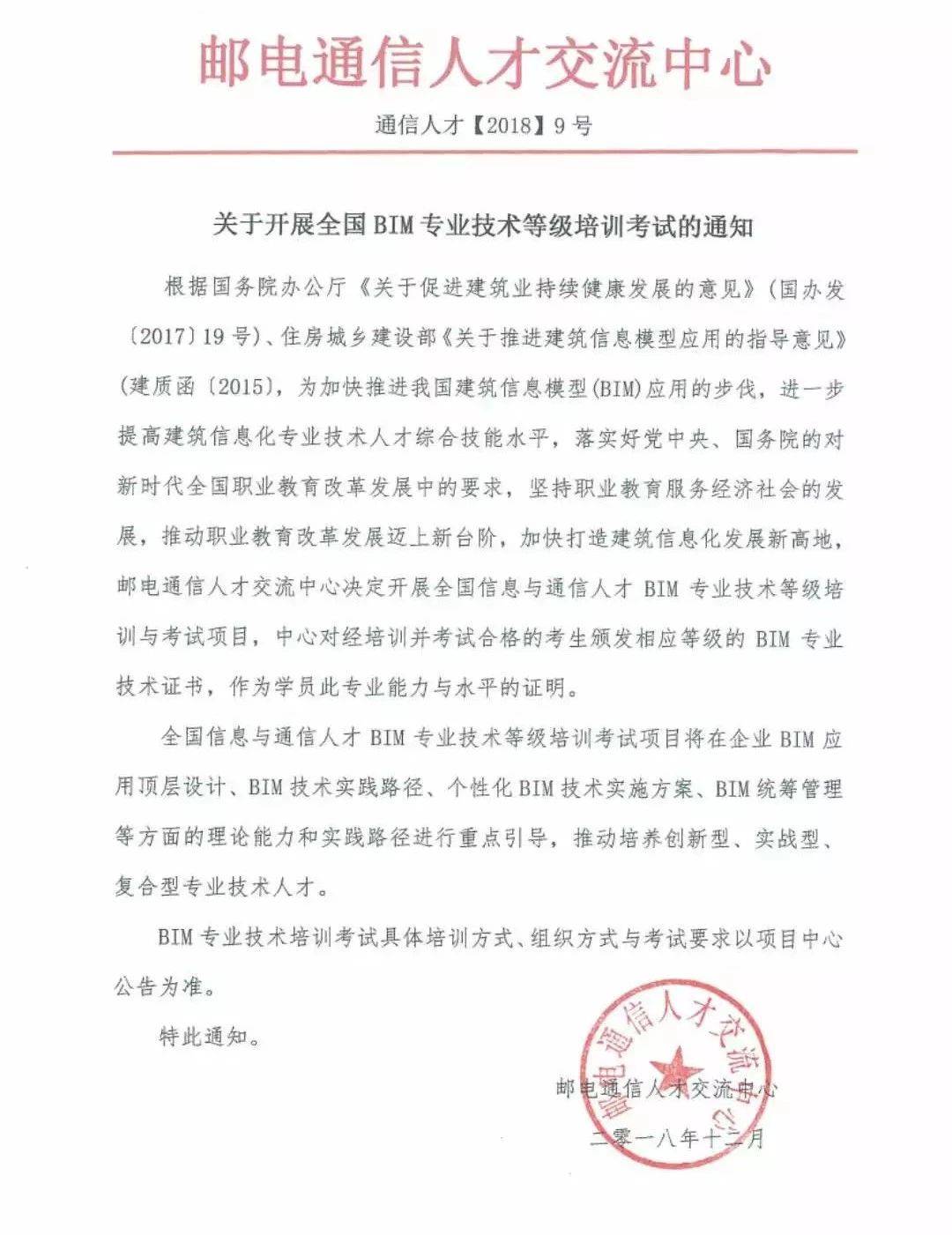 交通工程招聘信息網(wǎng),晉城交通工程bim工程師  第2張