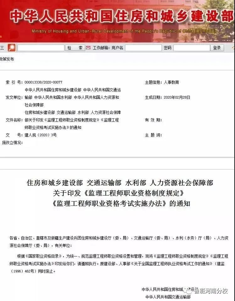 監(jiān)理工程師注冊需要本人去嗎,監(jiān)理工程師代注冊機(jī)構(gòu)  第2張