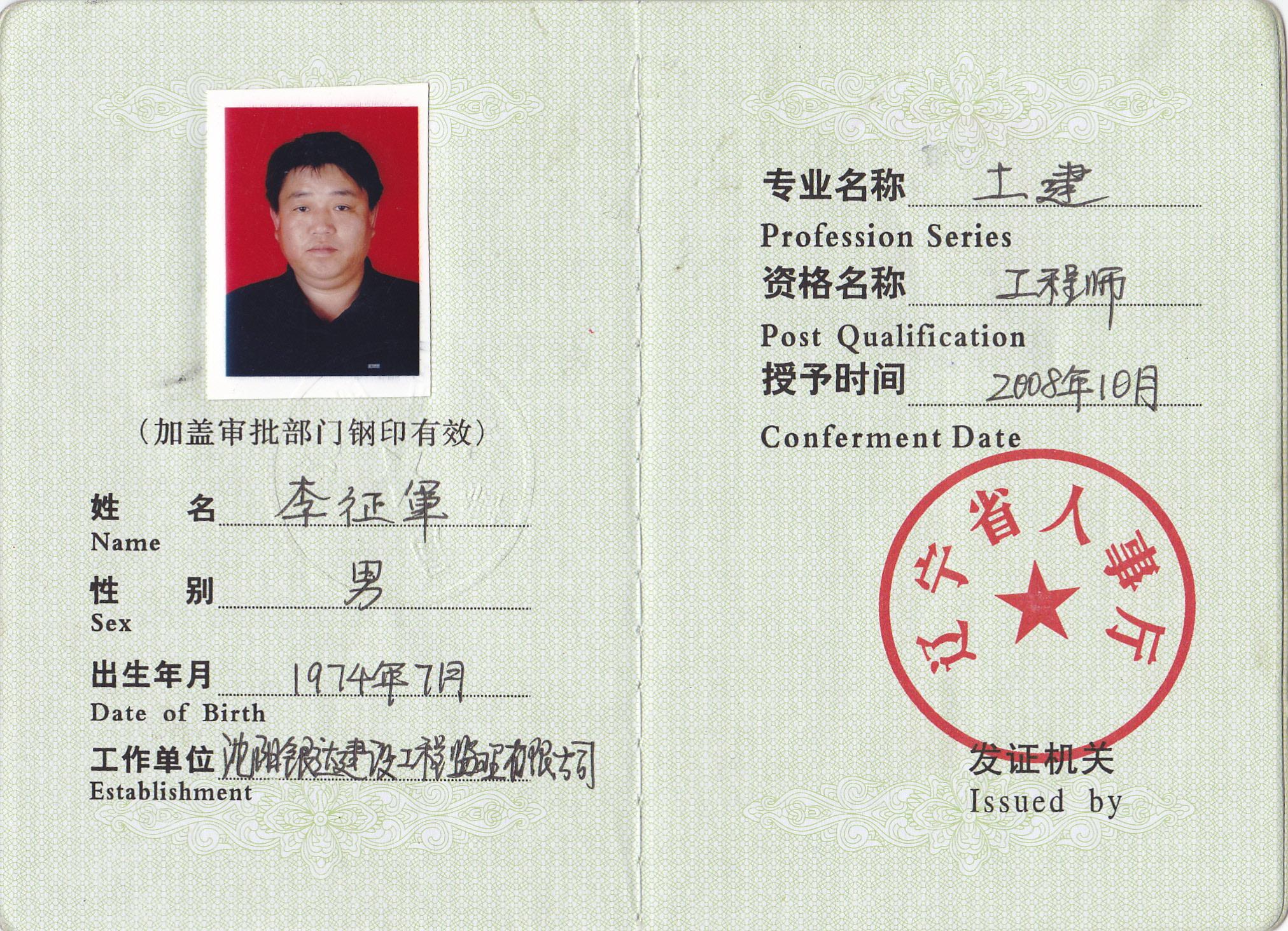 監(jiān)理工程師注冊需要本人去嗎,監(jiān)理工程師代注冊機(jī)構(gòu)  第1張