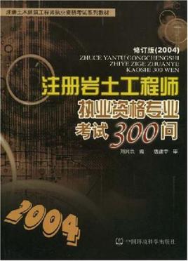 南京巖土工程師培訓(xùn)機構(gòu)哪家好,南京招巖土工程師  第1張