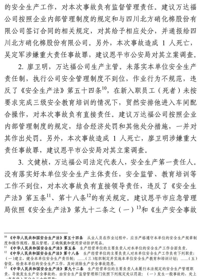 關(guān)于河北注冊(cè)安全工程師掛靠的信息  第1張