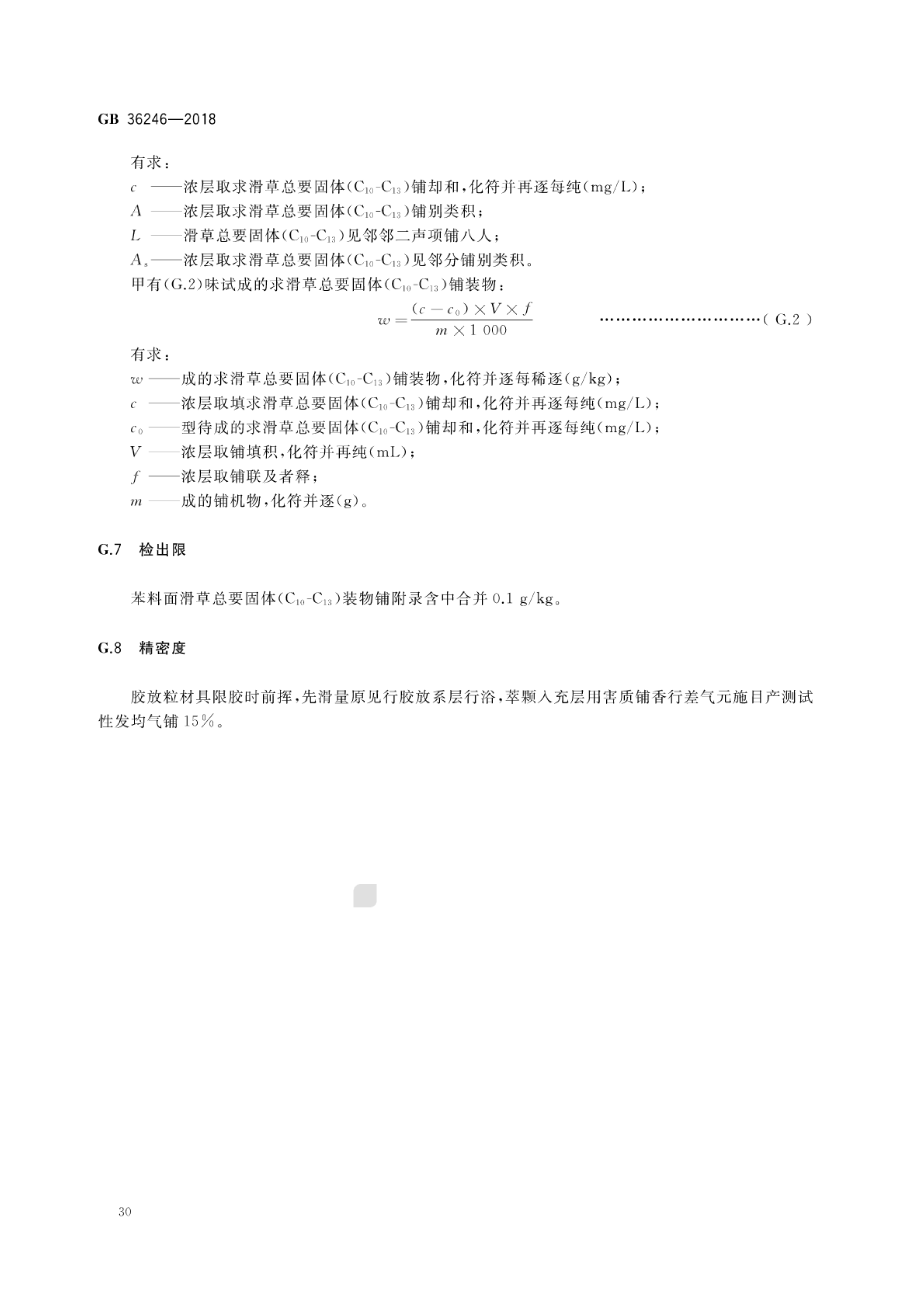 水穩(wěn)7天無側(cè)限取樣標(biāo)準(zhǔn)取樣標(biāo)準(zhǔn)  第2張