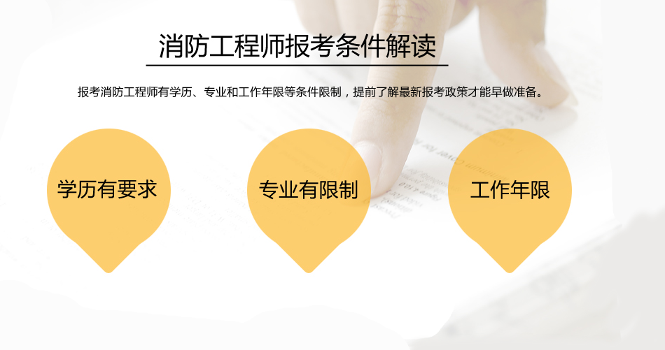 云南二級消防工程師考試報名官網(wǎng)云南二級消防工程師考試報名  第1張