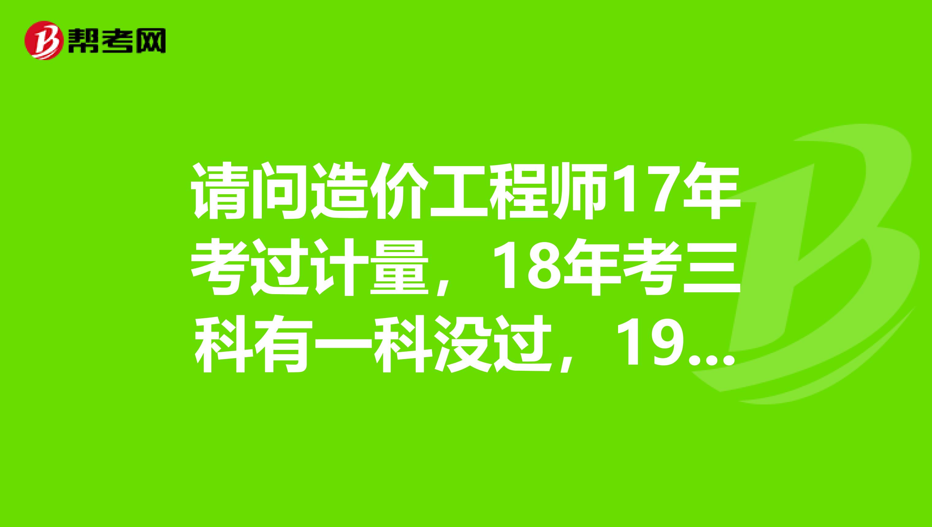全國造價(jià)工程師注冊管理注冊全國造價(jià)工程師  第2張