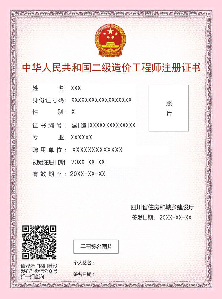 安慶二級造價(jià)工程師印章,安慶二級造價(jià)工程師印章圖片  第1張