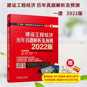一級建造師工程經(jīng)濟真題及解析,一級建造師建設(shè)工程經(jīng)濟真題  第2張