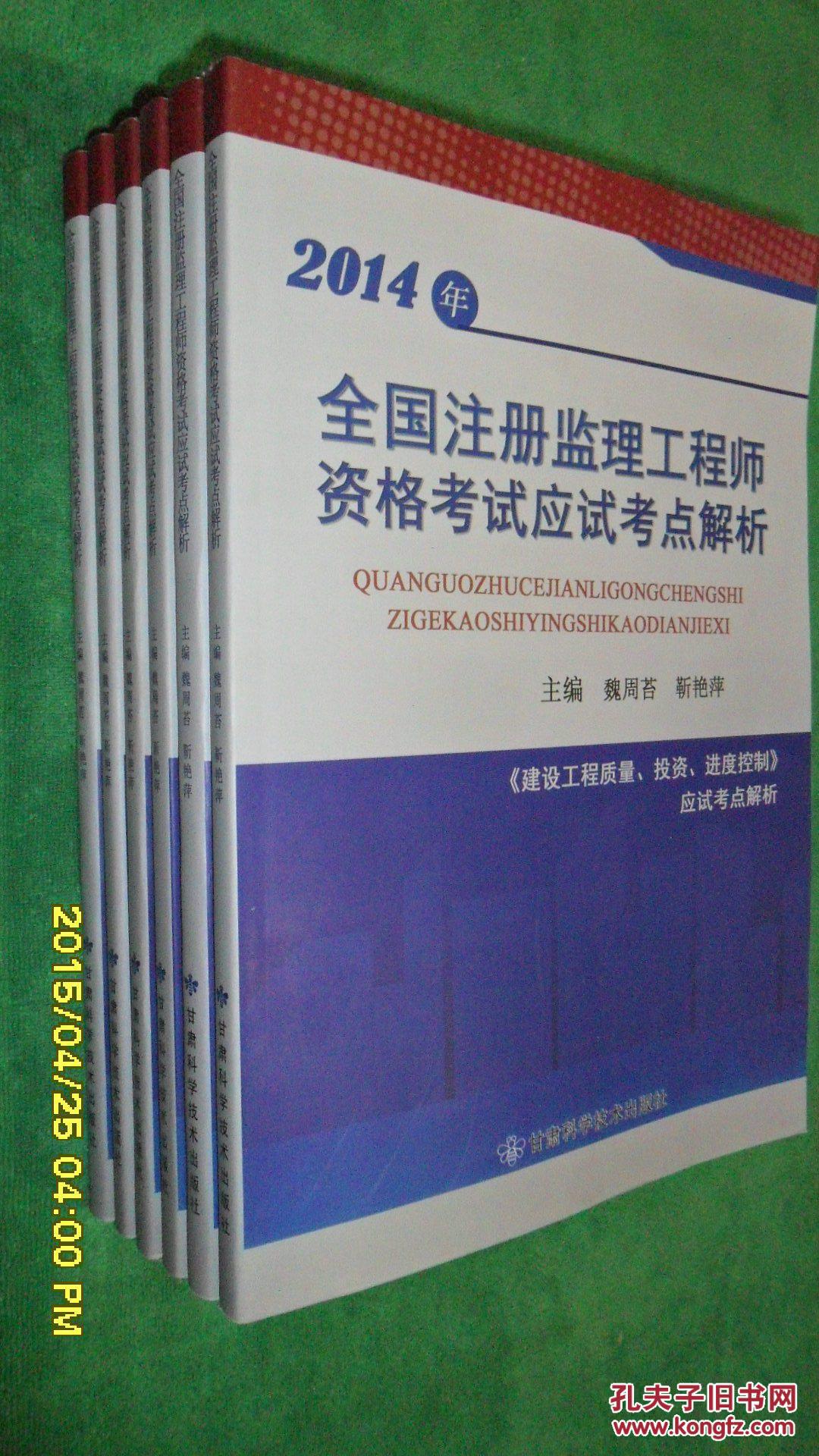 專(zhuān)業(yè)監(jiān)理工程師要求監(jiān)理工程師要求  第1張
