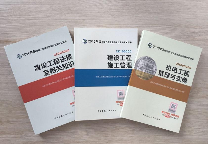 2017二級建造師市政實務(wù),2017年二級建造師市政實務(wù)真題及答案解析  第2張