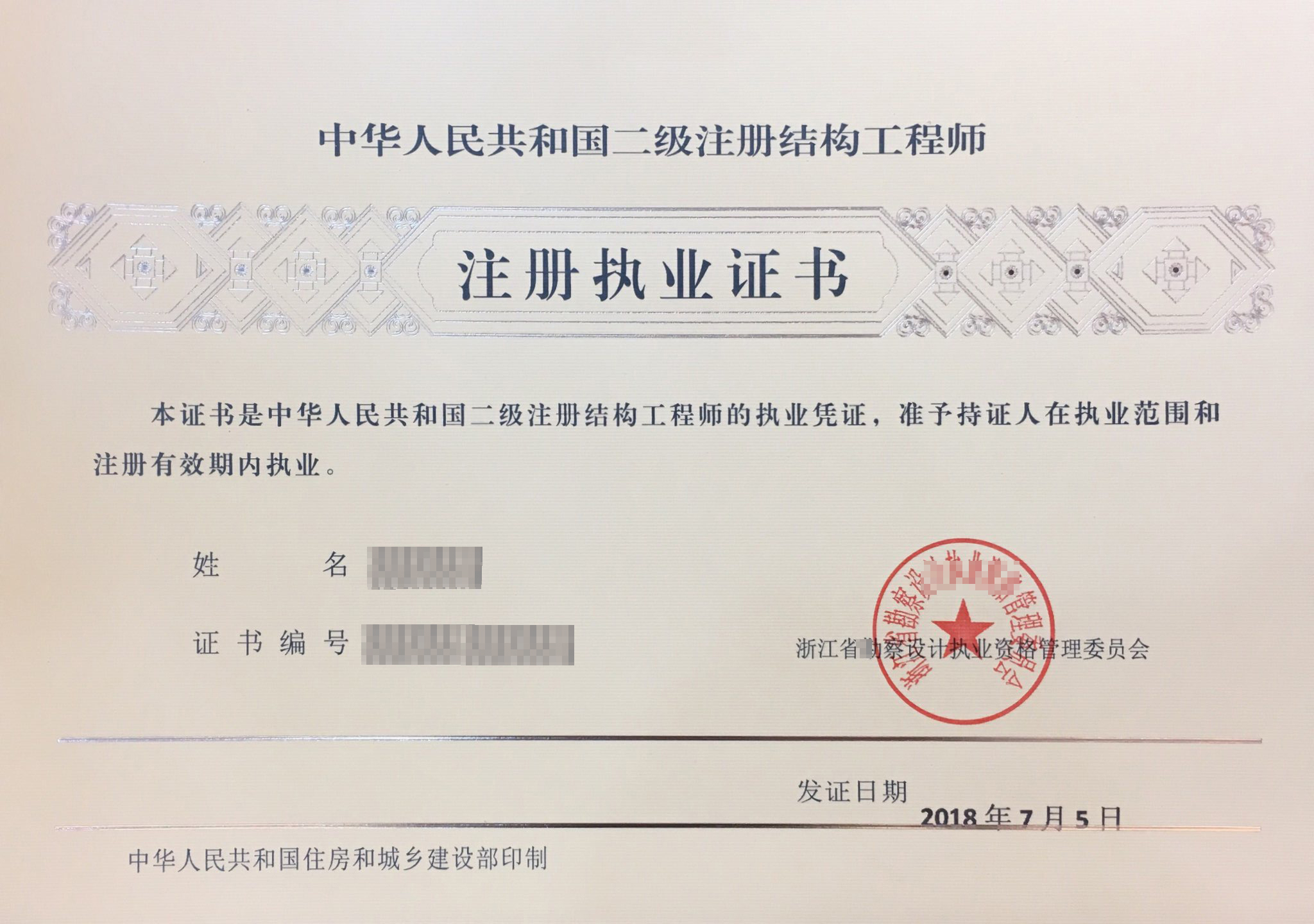手機(jī)結(jié)構(gòu)設(shè)計(jì)工程師,手機(jī)結(jié)構(gòu)設(shè)計(jì)工程師招聘  第1張