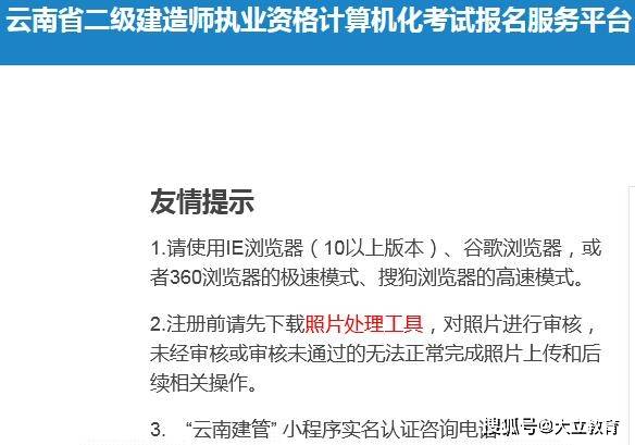 云南省二級(jí)建造師,云南省二級(jí)建造師注冊(cè)查詢(xún)  第2張