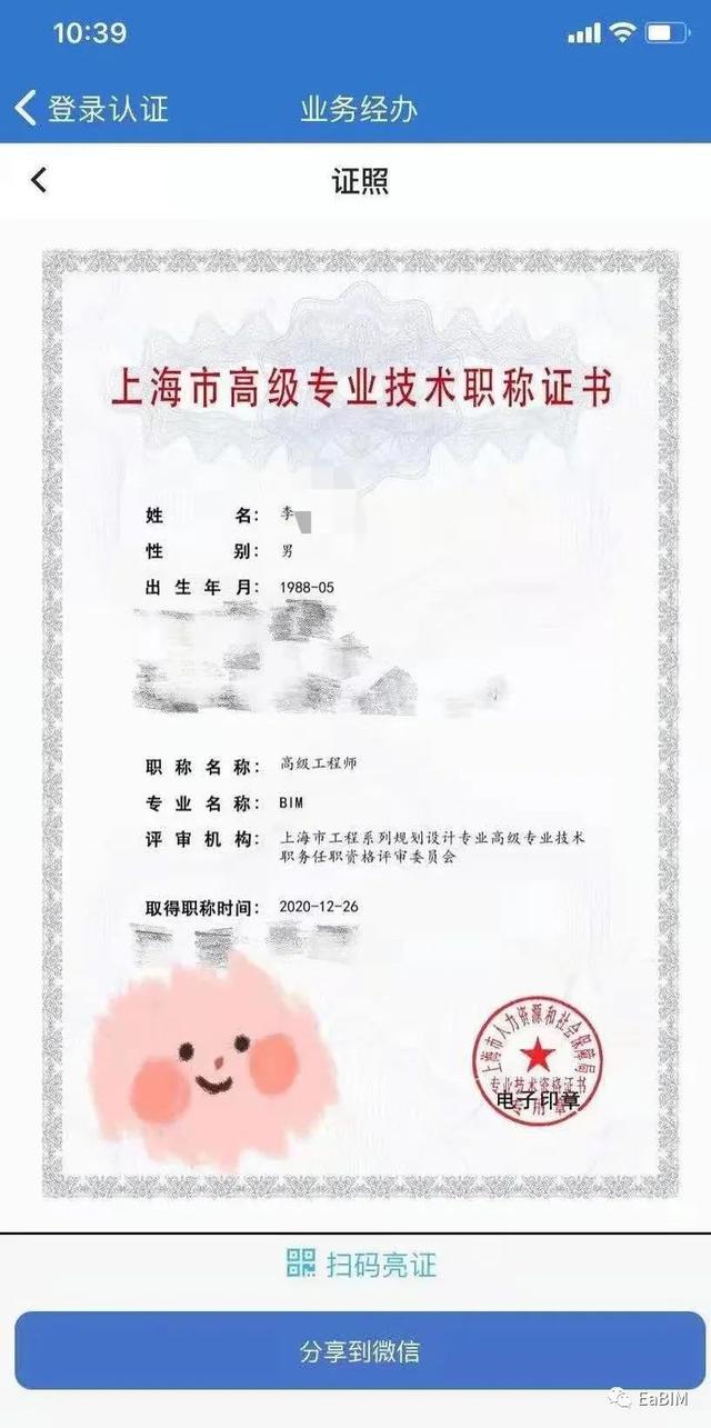 bim工程師證書報(bào)考條件bim工程師個(gè)稅  第2張