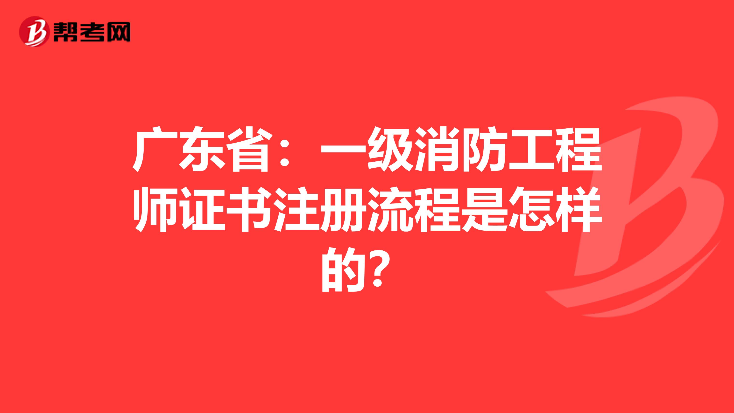 一級(jí)消防工程師2022年考試時(shí)間廣東省消防工程師的考試時(shí)間  第1張