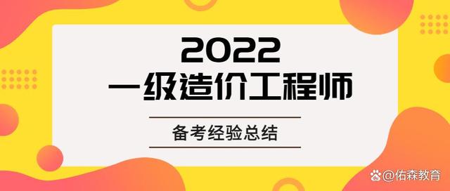 一級(jí)造價(jià)工程師有幾個(gè)專業(yè)科目,一級(jí)造價(jià)工程師分幾個(gè)專業(yè)  第1張