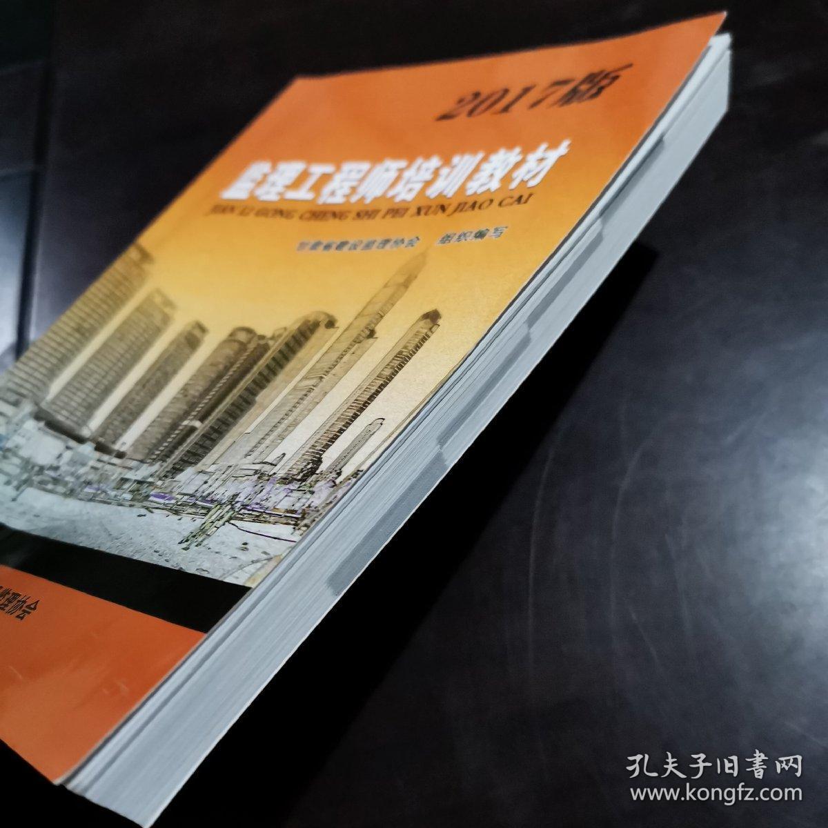 監(jiān)理工程師2017年考試時間,監(jiān)理工程師2017  第1張