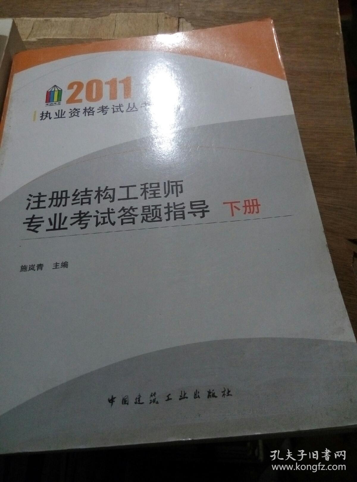 注冊(cè)結(jié)構(gòu)工程師主要靠什么注冊(cè)結(jié)構(gòu)工程師太難了  第2張