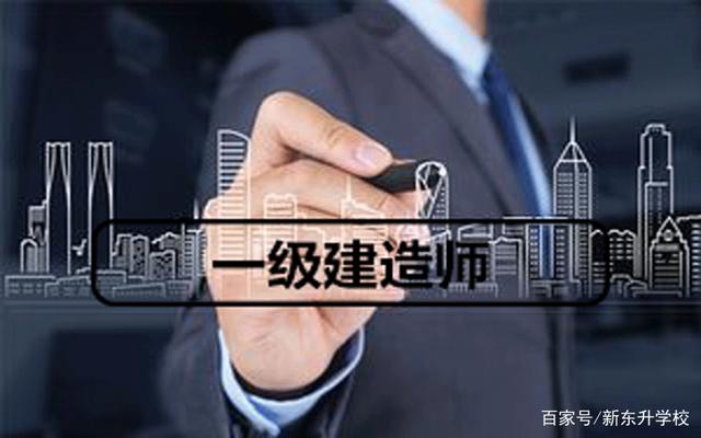 公務(wù)員可以報(bào)考一級(jí)建造師嗎公務(wù)員可以報(bào)考一級(jí)建造師嗎知乎  第1張