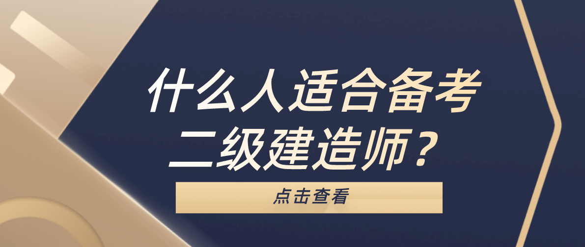 二級建造師機(jī)電考題,二級建造師機(jī)電工程考題  第2張