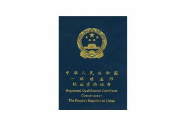 注冊(cè)巖土結(jié)構(gòu)工程師考試科目注冊(cè)巖土結(jié)構(gòu)工程師  第1張
