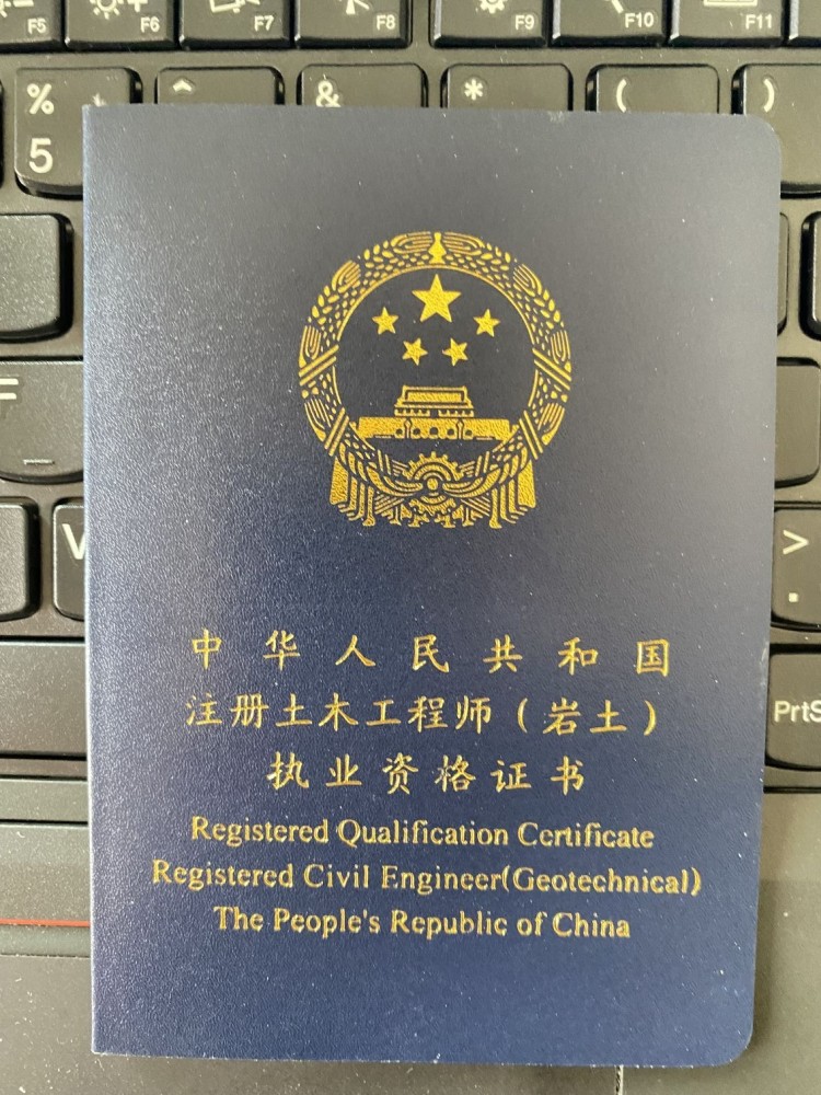 注冊(cè)巖土工程師答題技巧注冊(cè)巖土工程師押題  第1張