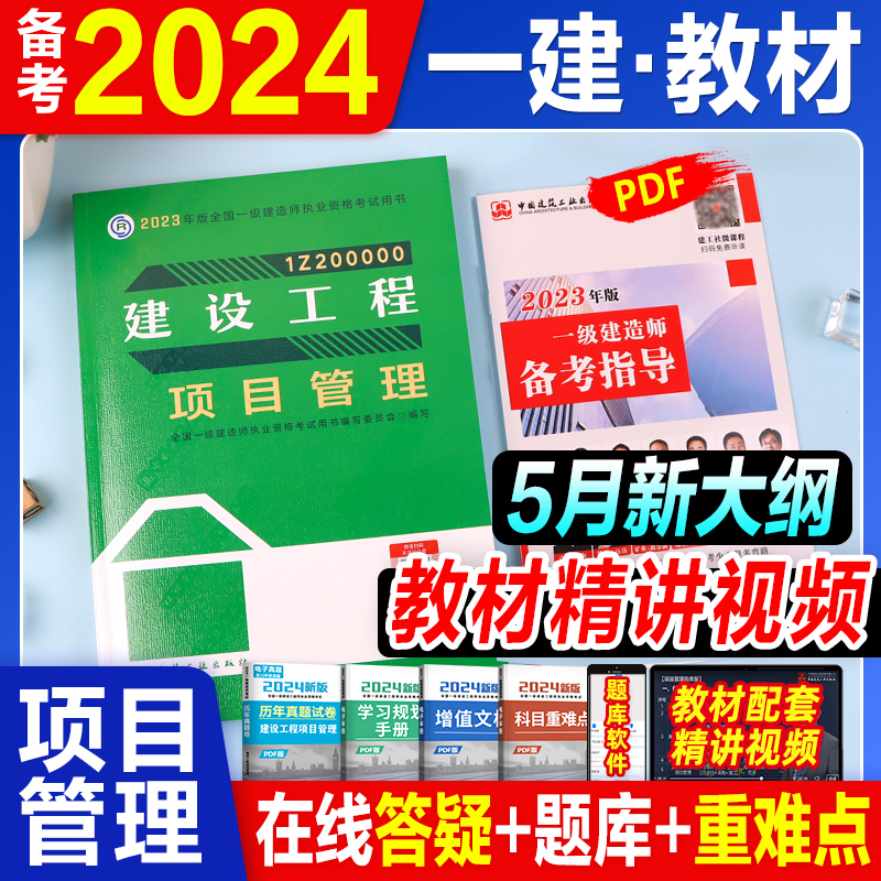 新版一級(jí)建造師教材有幾套,新版一級(jí)建造師教材  第1張
